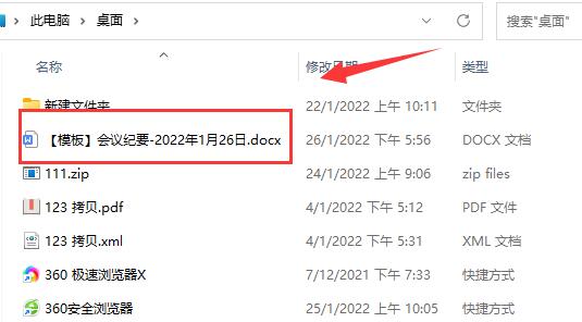 腾讯会议保存的文件位置
