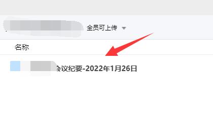 腾讯会议保存的文件位置