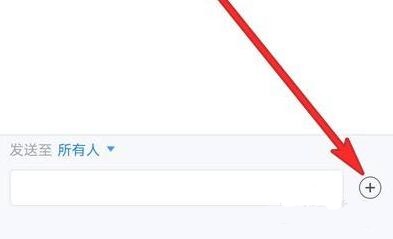 腾讯会议私聊能发图片吗介绍