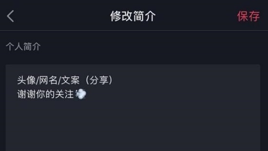 抖音修改内容暂时不可用原因