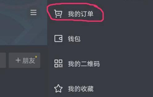 抖音修改收货地址教程