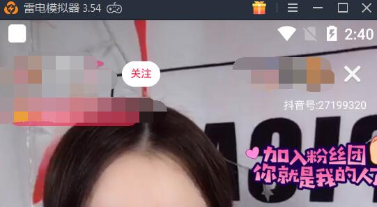 抖音模拟器进不去直播间解决方法
