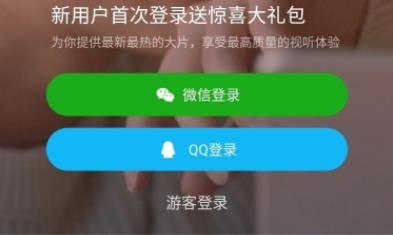 腾讯视频手机版怎么登陆详细介绍