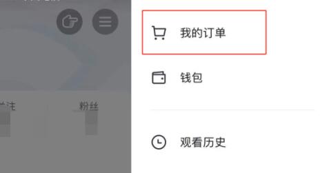抖音电脑版订单查看教程