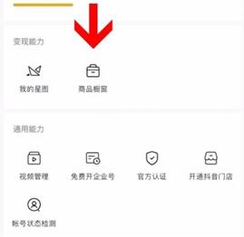抖音pc端退保证金教程