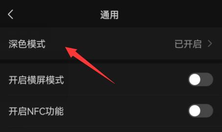 微信背景变成黑色原因及解决方法