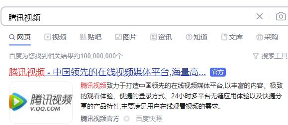 腾讯视频客服在哪里找
