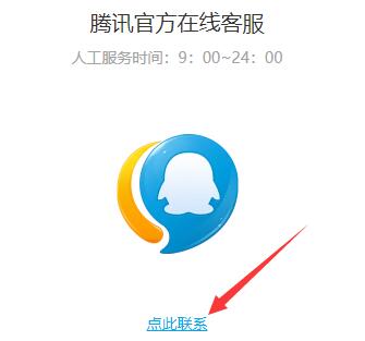 腾讯视频客服在哪里找