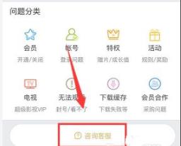 腾讯视频客服在哪里找