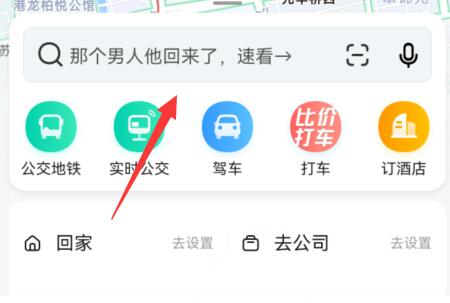 高德地图可莉语音设置方法
