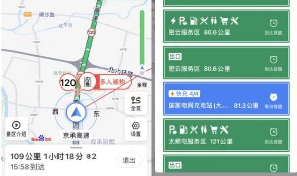 百度地图新能源导航充电准确吗节省