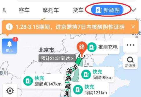 百度地图新能源导航介绍