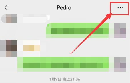 微信勿扰模式允许特定人打扰教程