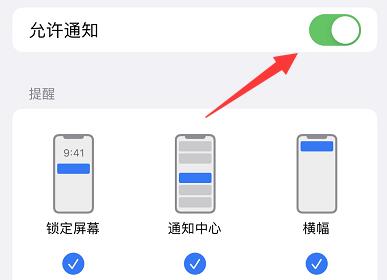 苹果微信消息不提醒要点开才知道解决方法