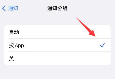 苹果微信消息不提醒要点开才知道解决方法