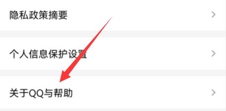 qq超级表情显示不出来解决方法