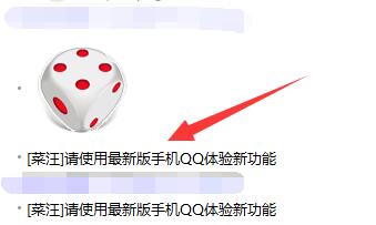 qq超级表情详细介绍