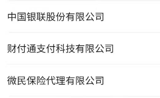 微信个人信息收集清单查看教程