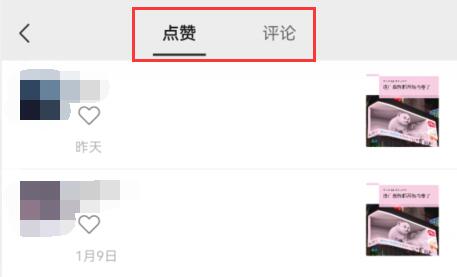 微信视频号观看记录别人看得到吗介绍