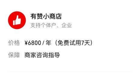 微信视频号开店需要保证金吗介绍