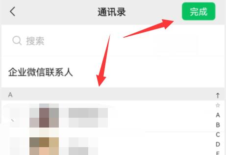 微信视频号点赞不让好友看到方法