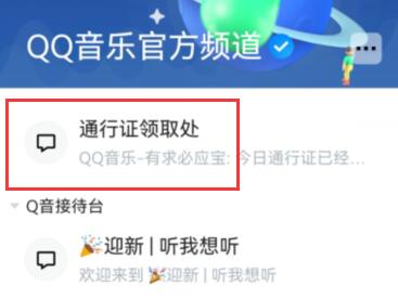 qq频道分享教程