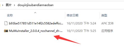 抖音电脑版下载安装教程