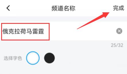 qq频道名字修改教程