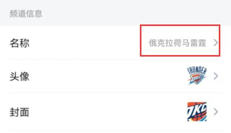 qq频道名字修改教程