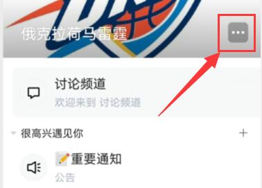 qq频道名字修改教程