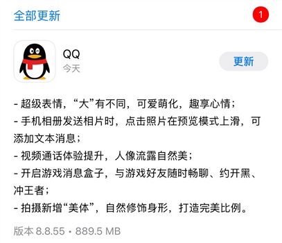 qq8.8.55测试版新功能介绍