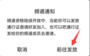 qq频道通行证怎么用详细介绍