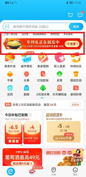 饿了么年度报告2021怎么看