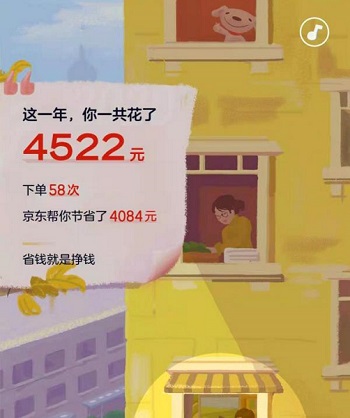 京东年度报告2021在哪看