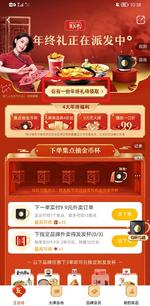 饿了么年度报告2021怎么看