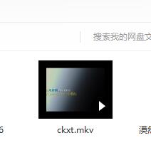 百度网盘删除的文件怎么恢复