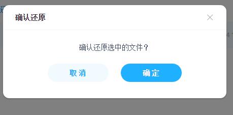 百度网盘删除的文件怎么恢复