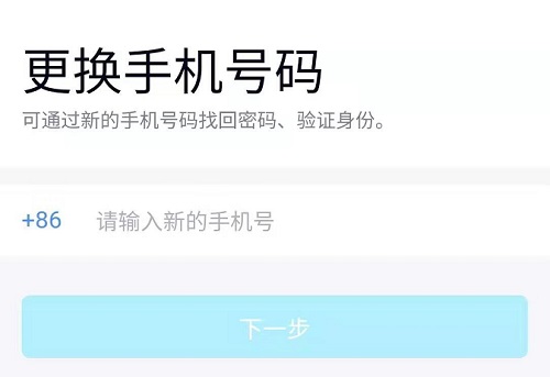 qq解绑手机号码教程