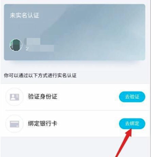 qq更改实名认证详细教程