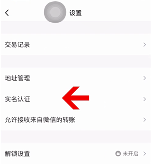 qq更改实名认证详细教程
