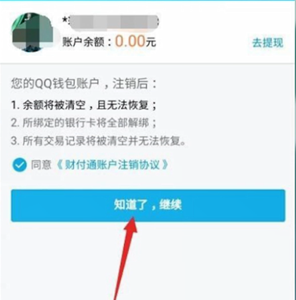 qq更改实名认证详细教程