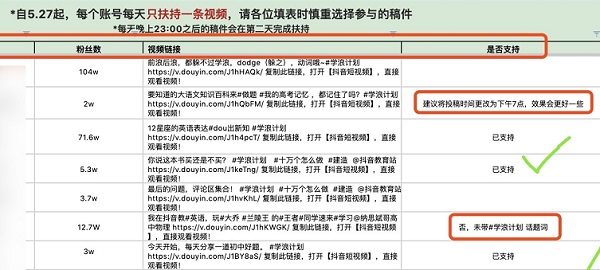 抖音学浪计划开通方法