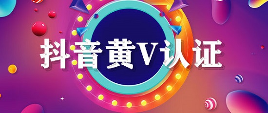 抖音学浪计划开通不了解决方法