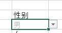 excel下拉菜单选项背景颜色设置步骤