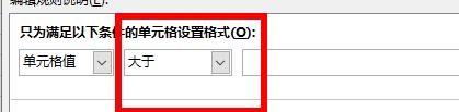 excel下拉菜单选项背景颜色设置步骤