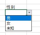 excel下拉菜单修改方式