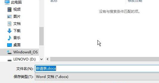 office365pdf转word教程
