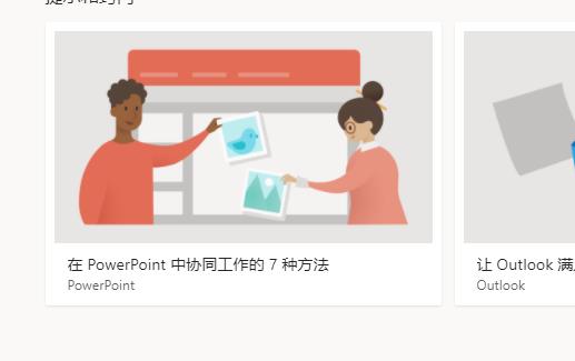 office365和wps的区别介绍
