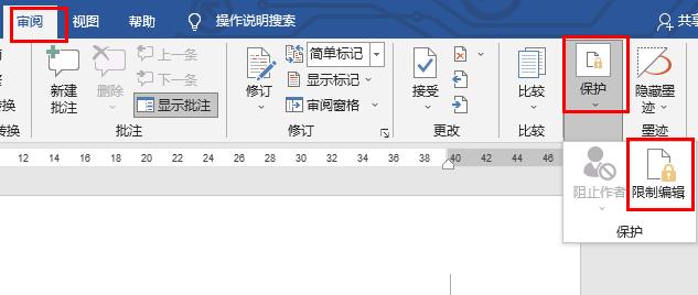 word内容被锁定无法进行修改解开方法