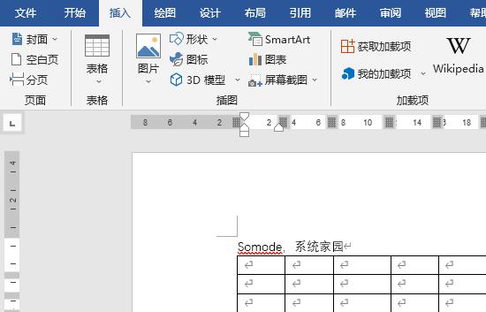 word表格文字上下居中设置方法